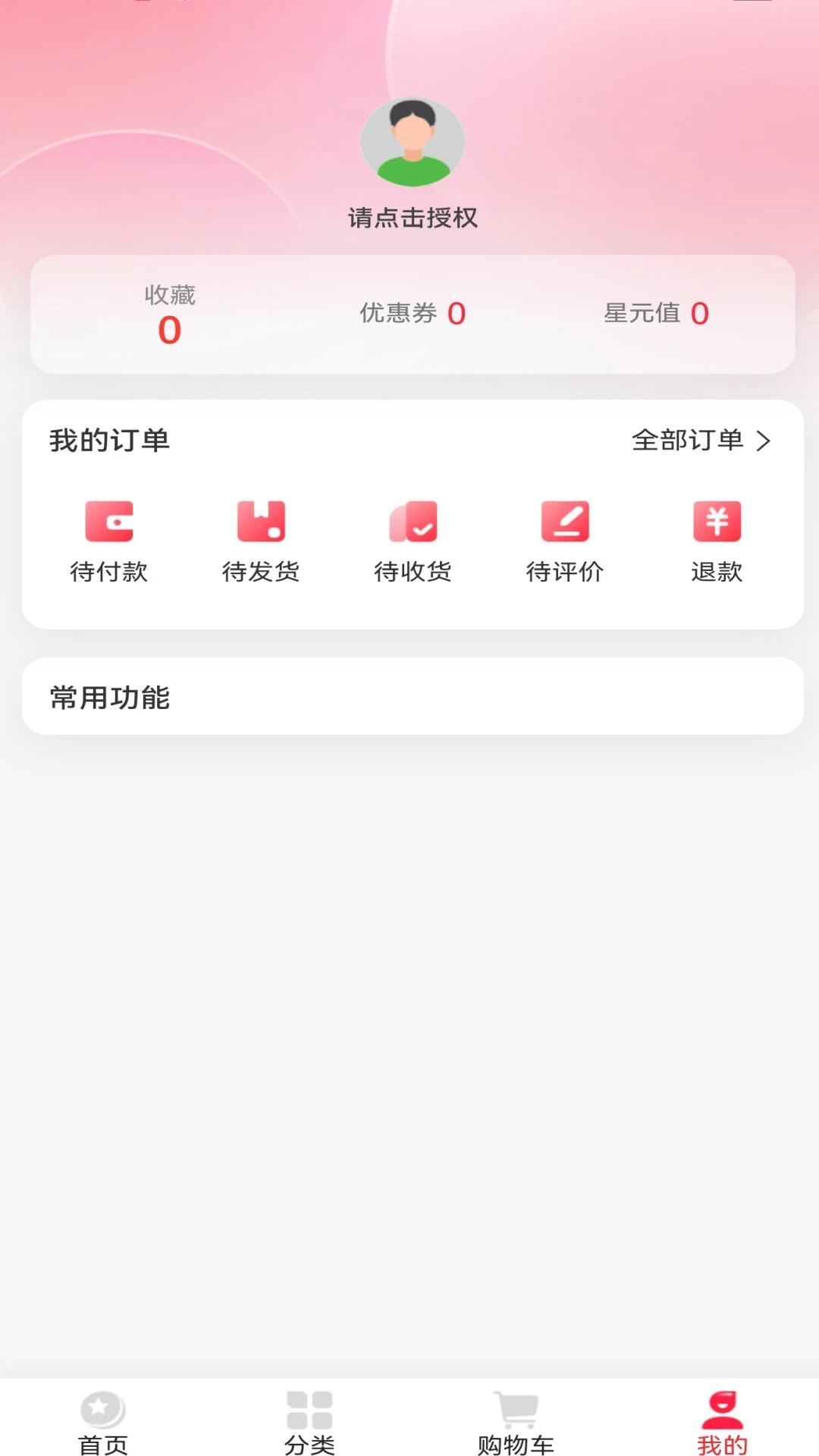 ��ѡ�ֹ���׿���ֻ���