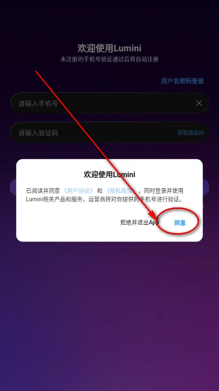 Lumini(��ɫ�������APP)