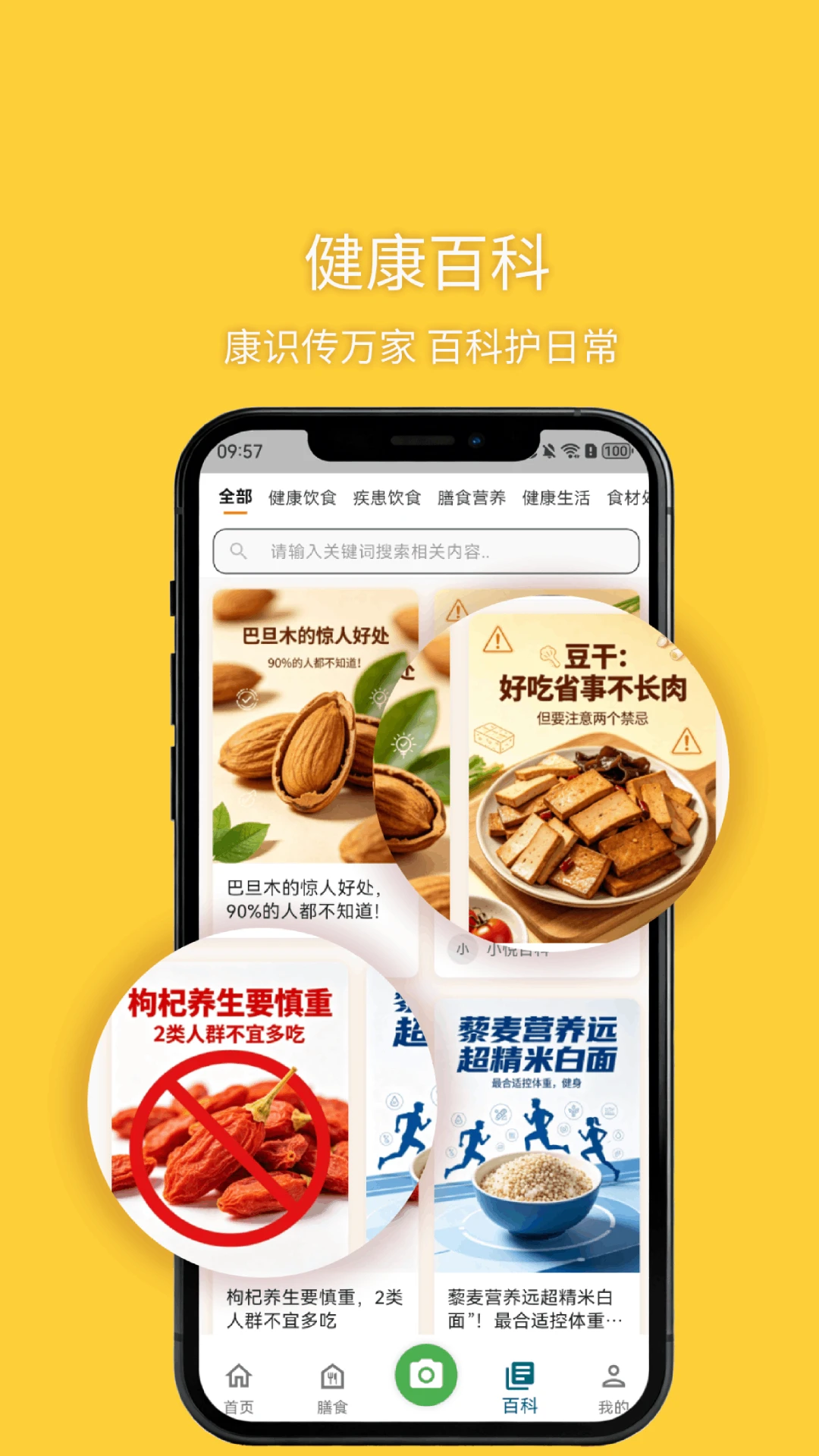 ��ʳ(��������App)