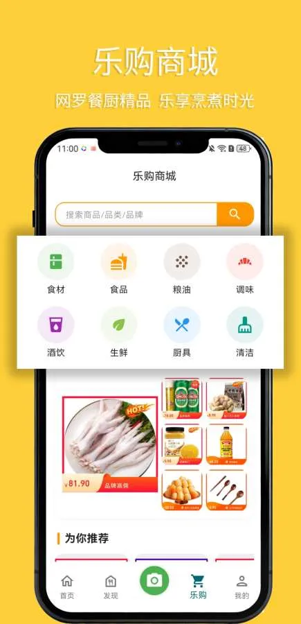 ��ʳ(��������App)