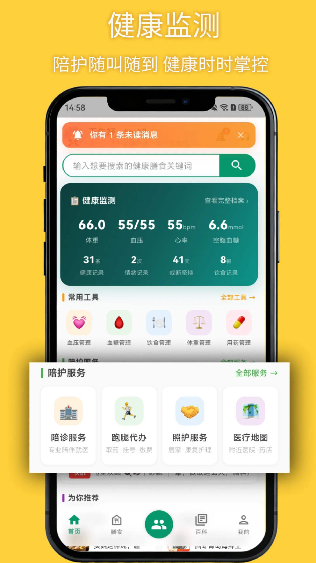 ��ʳ(��������App)