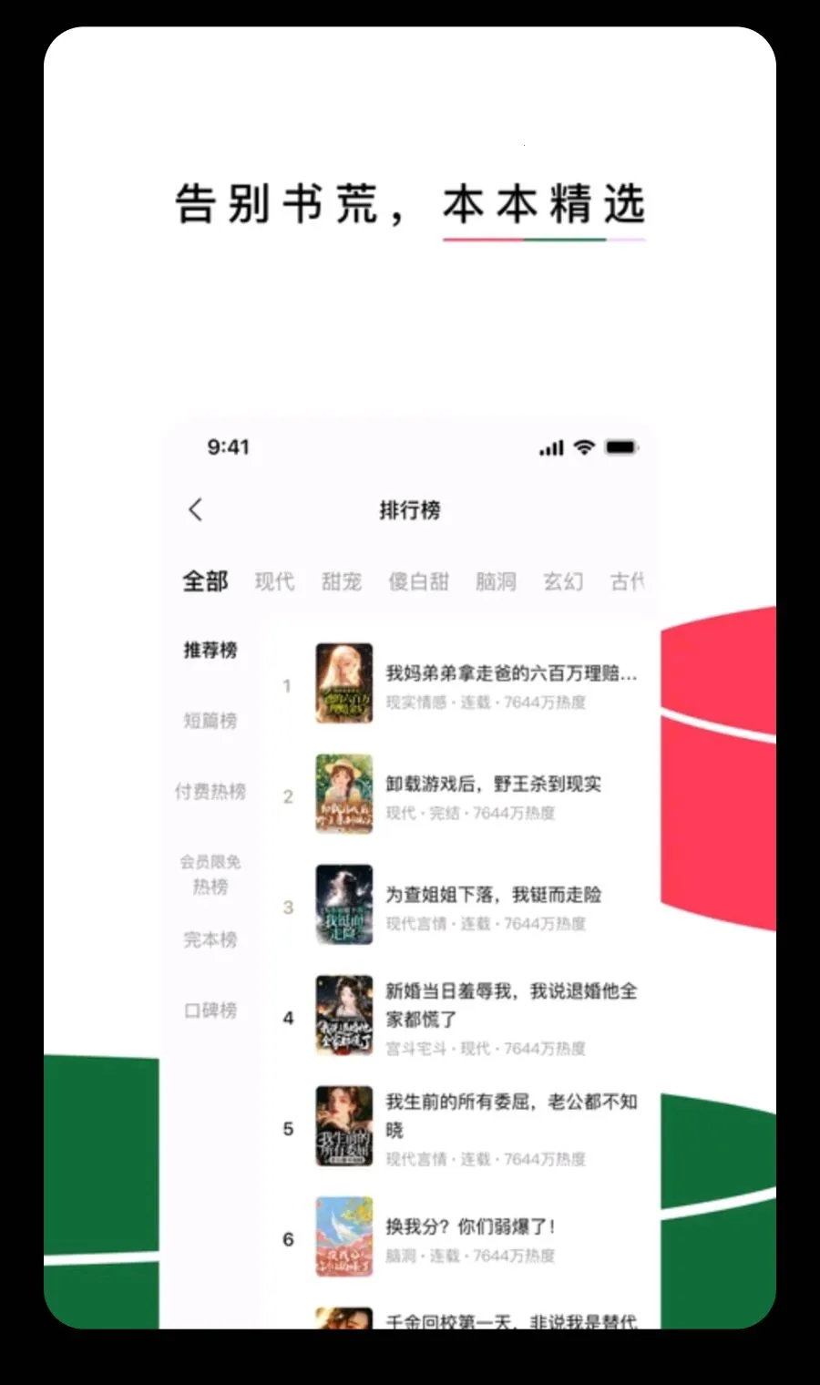 红烛故事(精品故事阅读) 红烛故事(精品故事阅读)