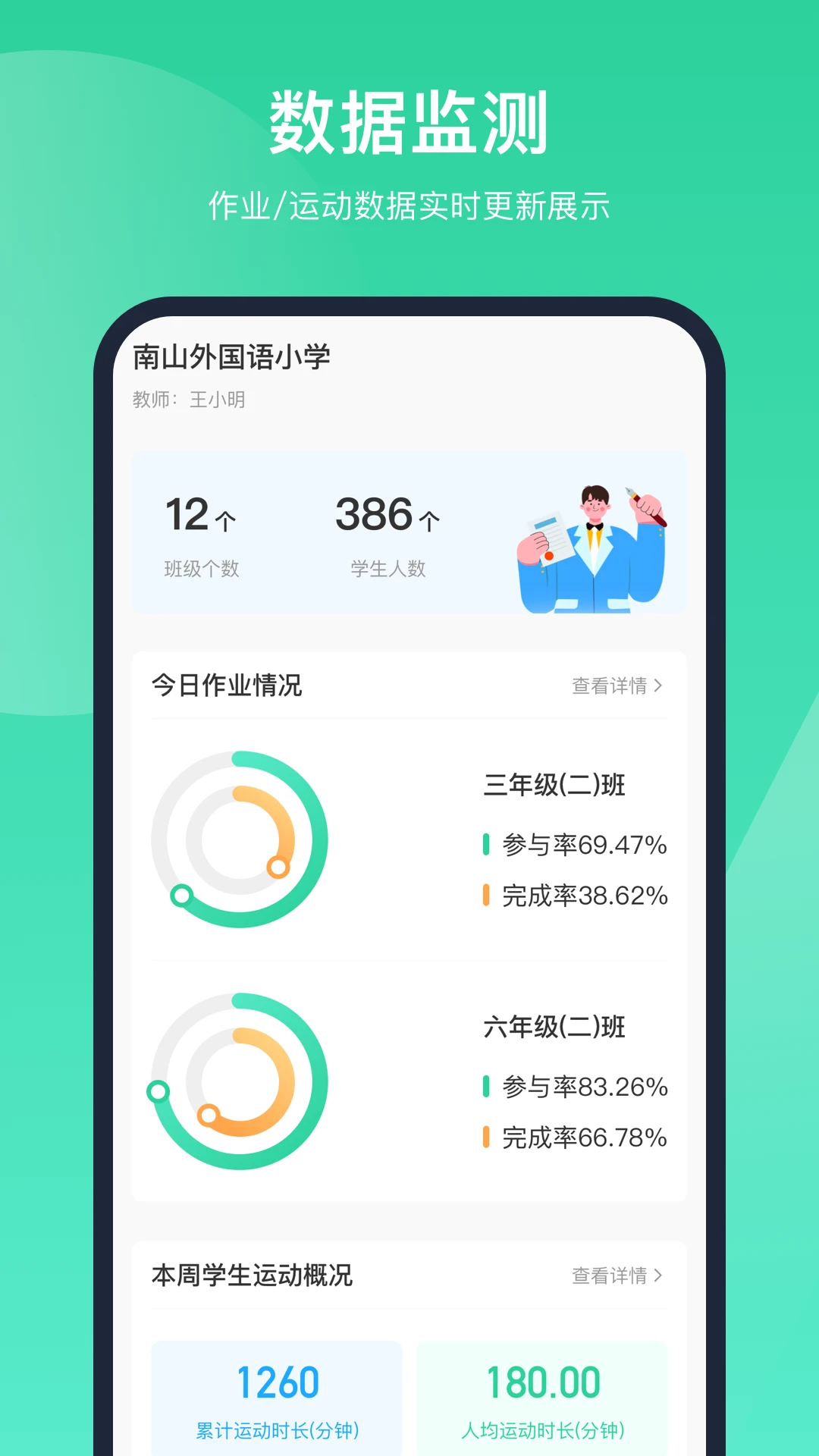 �ǻ�����(AI�˶���ҵָ��)