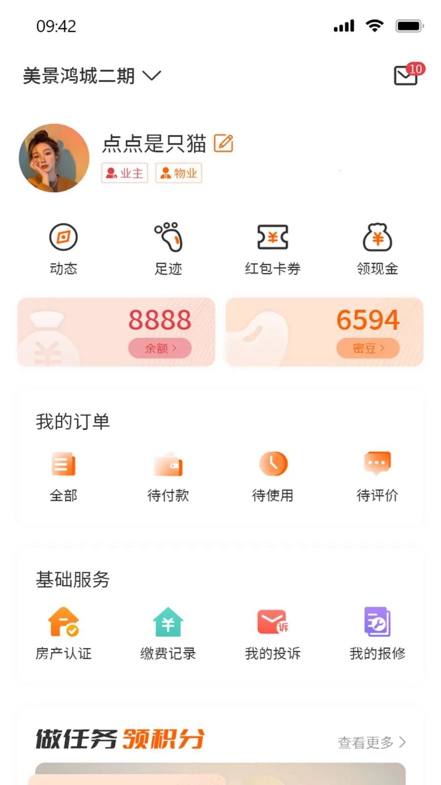 遇邻圈(智慧社区APP) 遇邻圈(智慧社区APP)