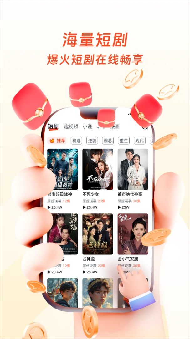 天奇视界(短剧追剧应用) 天奇视界(短剧追剧应用)