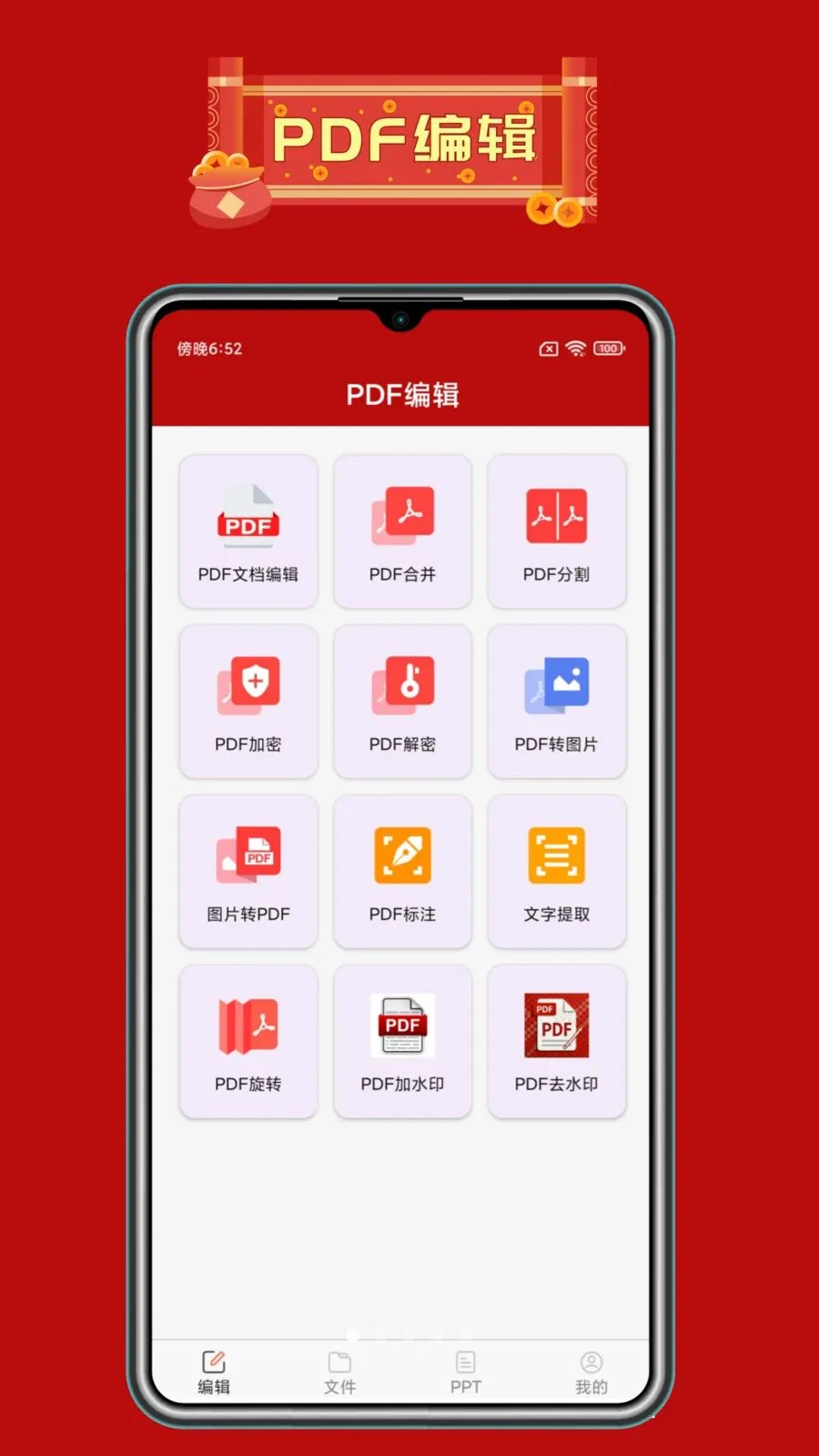 PDF��༭(PDF�ĵ�����)