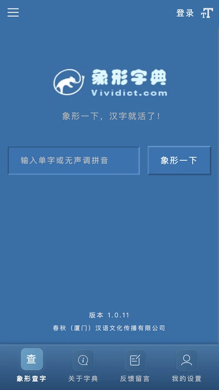 �����ֵ�app(����ѧϰ����)