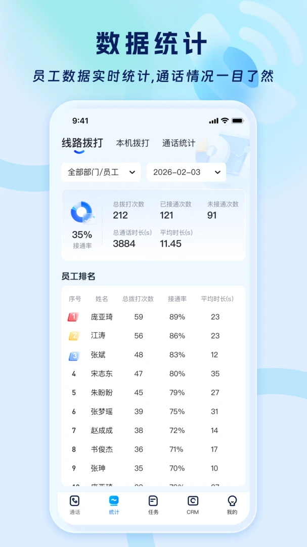 启查宝智呼2026官方正版 启查宝智呼2026官方正版