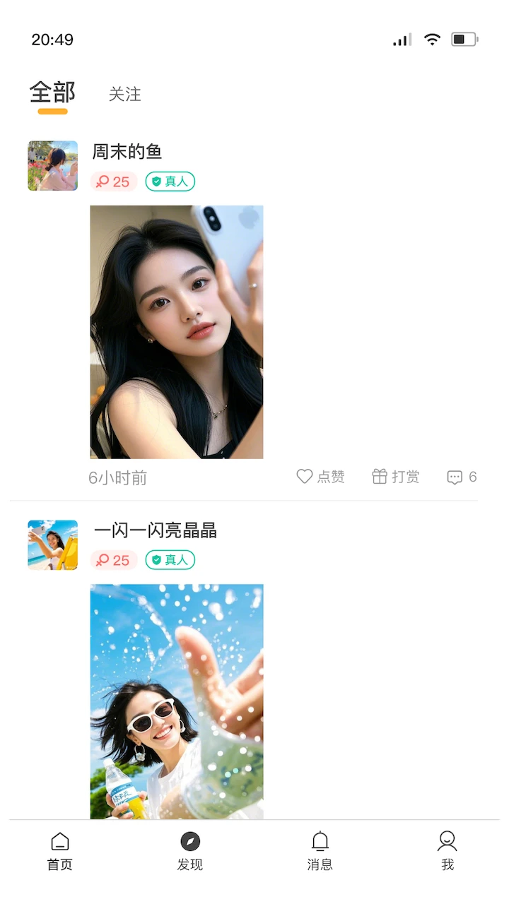 С�԰�(�罻���Ӧ��)