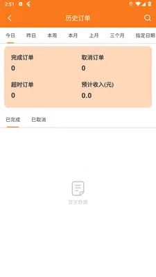 咚咚跑腿商家版最新手机版 咚咚跑腿商家版最新手机版