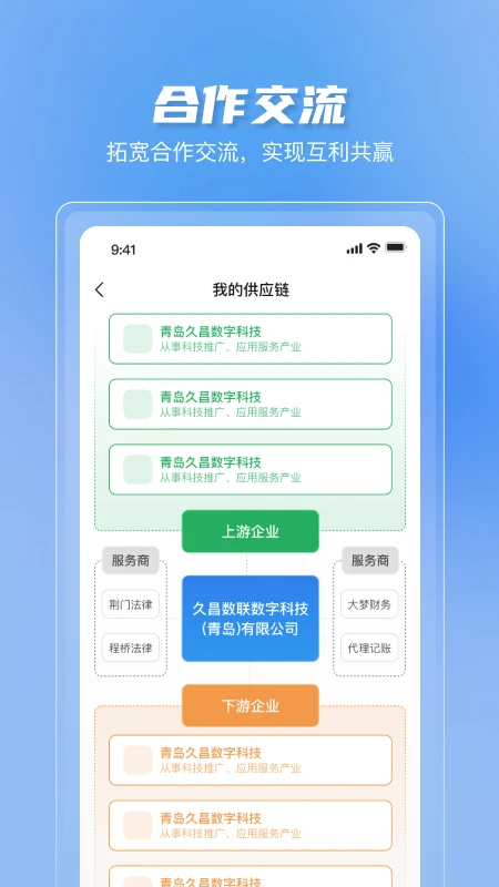 久商数字平台2026下载安装 久商数字平台2026下载安装