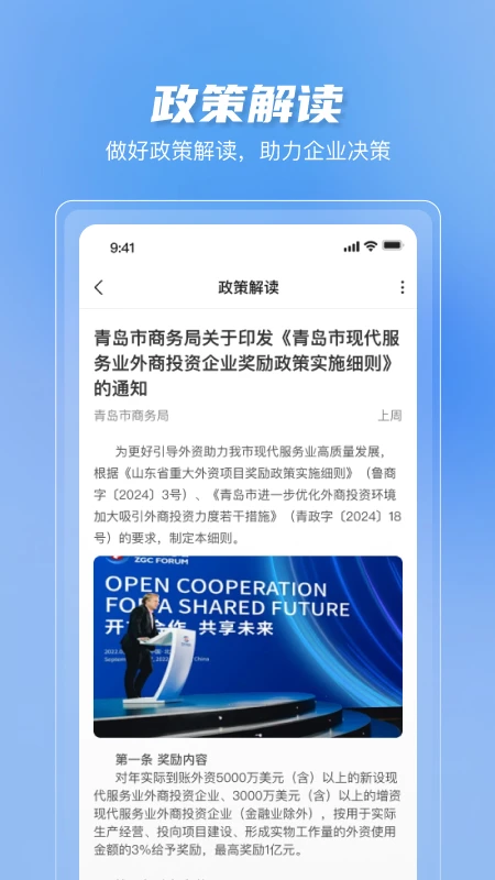 久商数字平台2026下载安装 久商数字平台2026下载安装