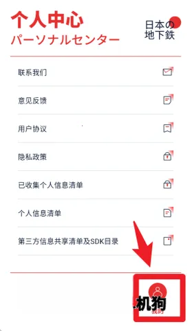 日本地铁通(日本地铁查询) 日本地铁通(日本地铁查询)