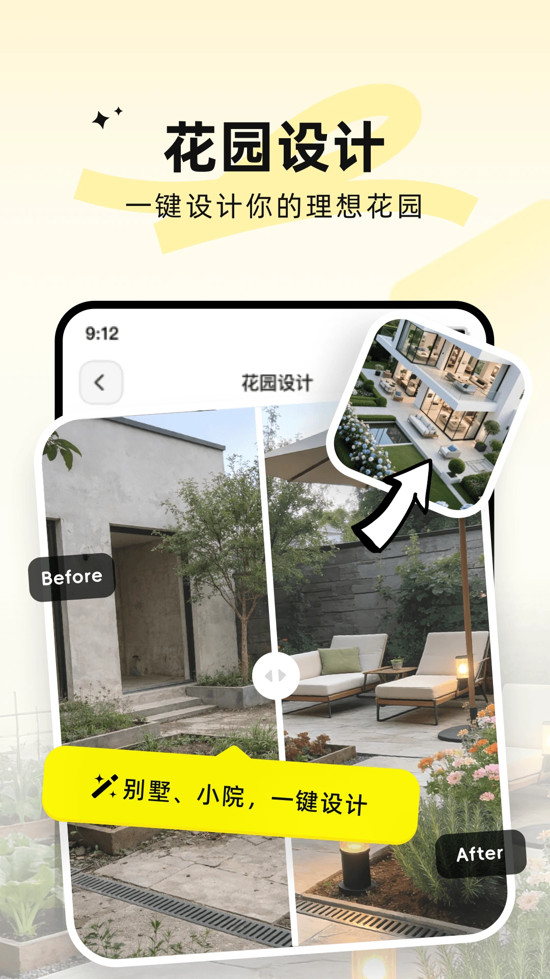 AI装修大师(装修设计APP) AI装修大师(装修设计APP)