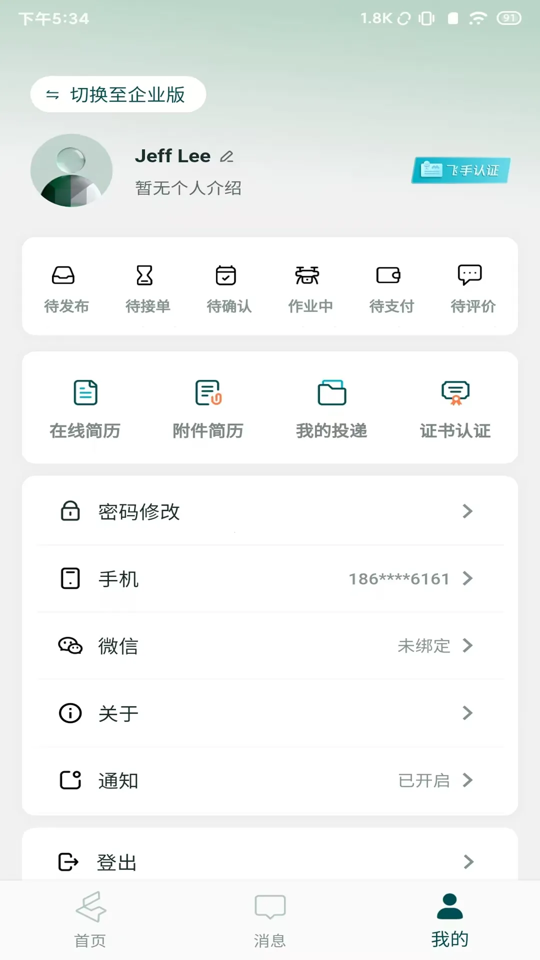 鑫云低空(低空经济服务) 鑫云低空(低空经济服务)