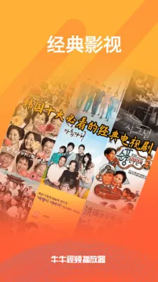 看手机电视直播(视频播放器) 看手机电视直播(视频播放器)