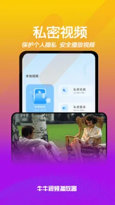 看手机电视直播(视频播放器) 看手机电视直播(视频播放器)