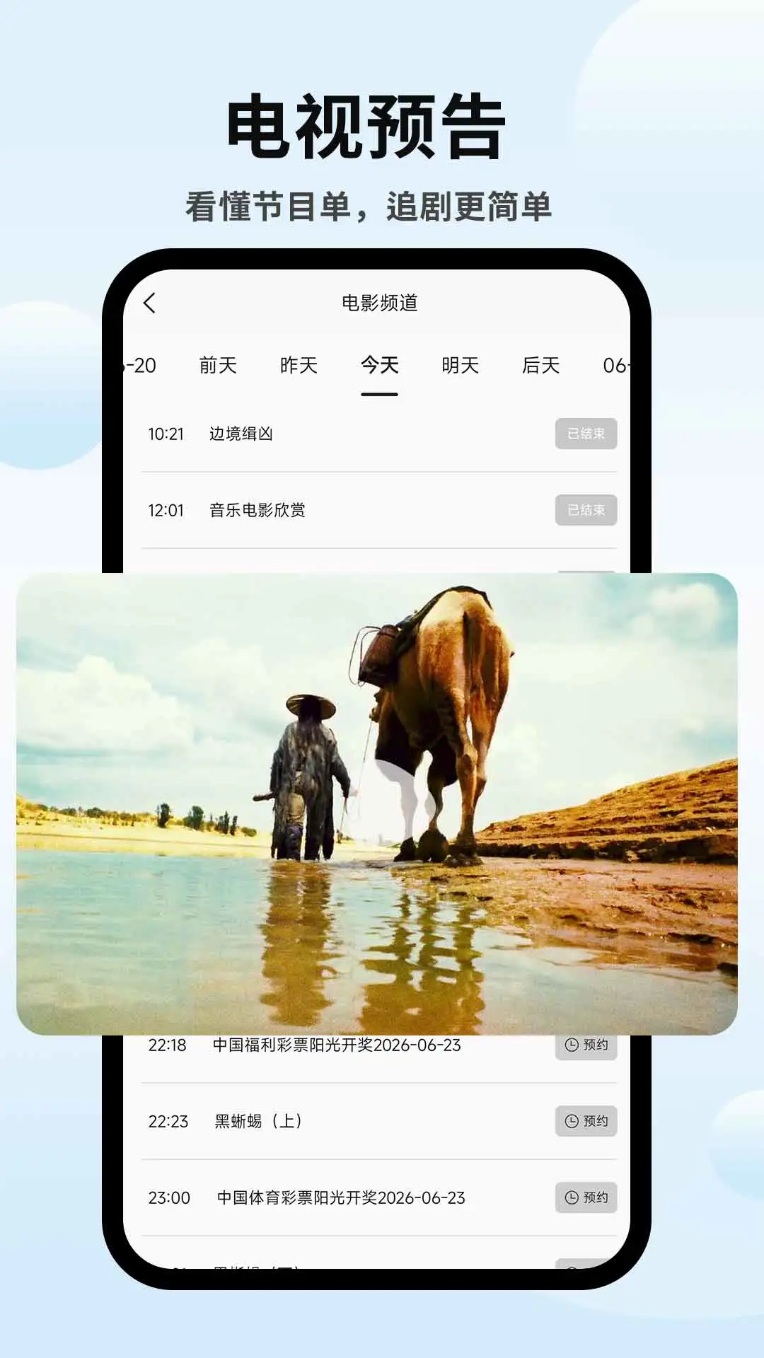 看手机电视直播(视频播放器) 看手机电视直播(视频播放器)