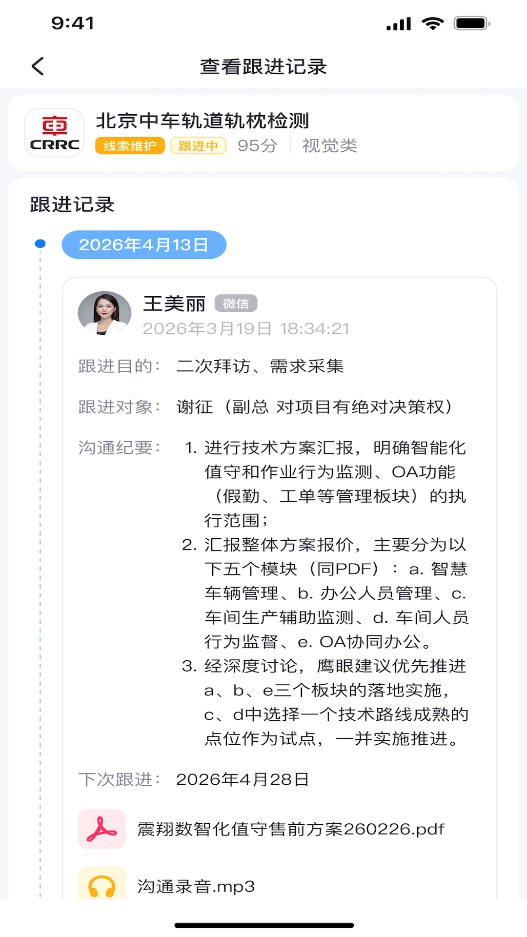 鹰脉(线索办公管理) 鹰脉(线索办公管理)