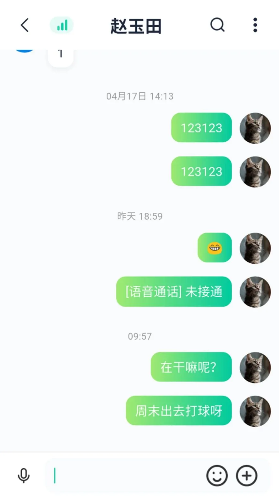轻语通信平台2026官方正版 轻语通信平台2026官方正版