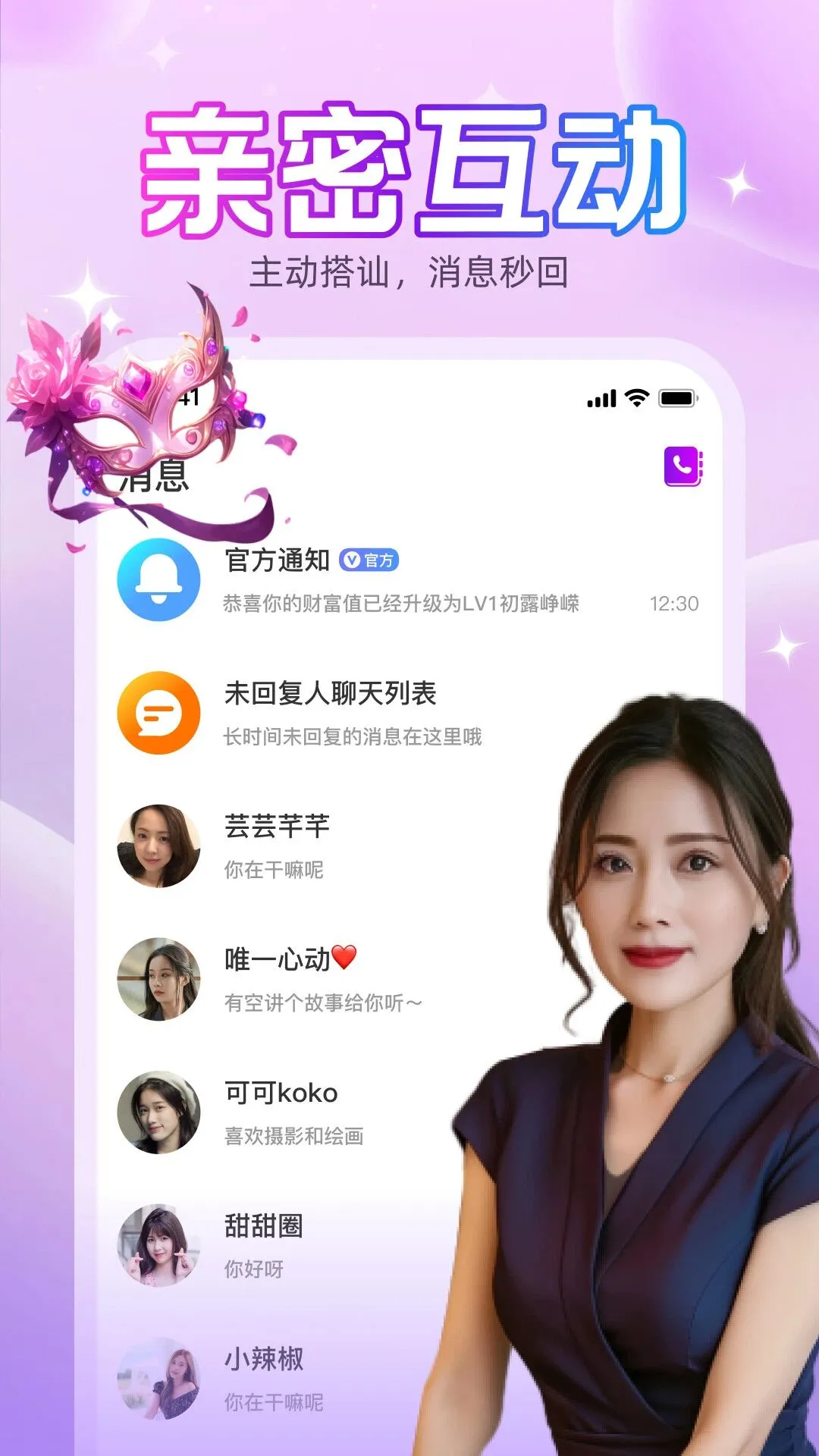 久久聊2026官方正版 久久聊2026官方正版