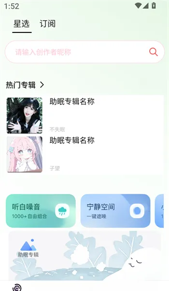 轻氧睡眠2026官方正版 轻氧睡眠2026官方正版