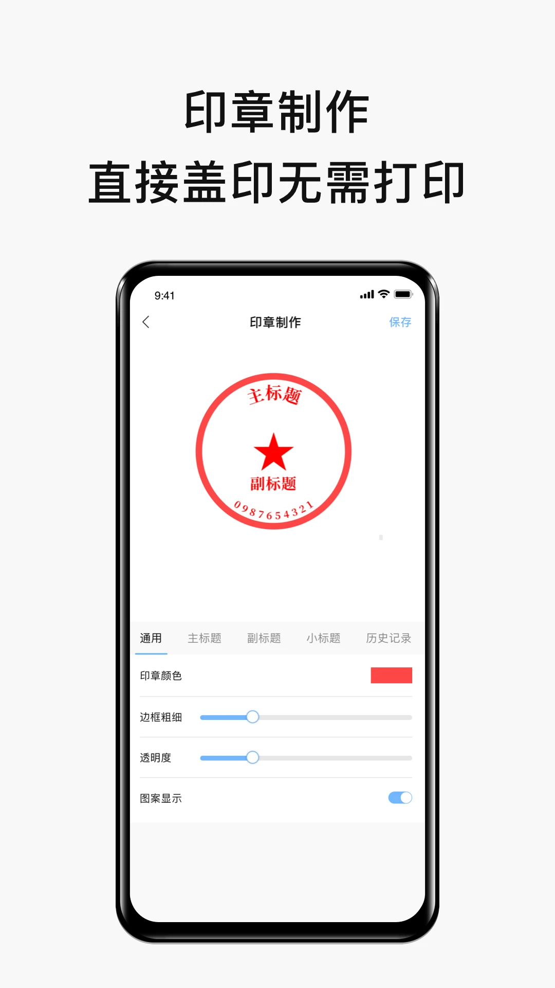 电子签名签字(电子签字软件) 电子签名签字(电子签字软件)
