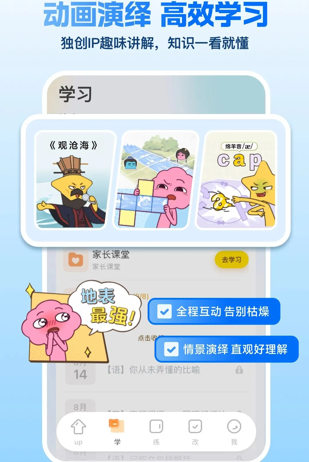 ����ѧ���������ֻ���