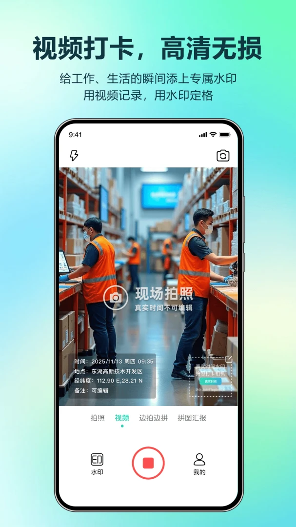 真实时间水印拍照打卡相机2026下载安装 真实时间水印拍照打卡相机2026下载安装