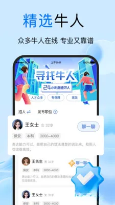 附近日结临时工2026官方正版 附近日结临时工2026官方正版