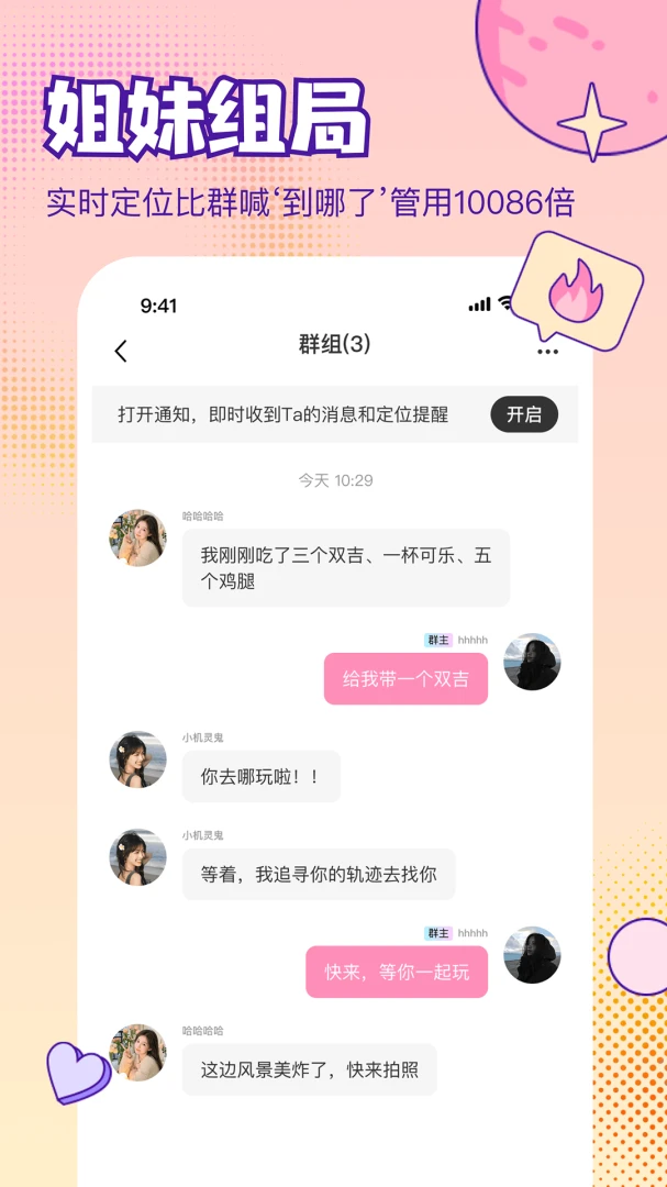 爱合(情侣守护平台) 爱合(情侣守护平台)