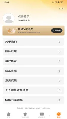 ���������Żݶ�(�������App)