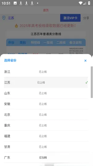 优选高考志愿(志愿筛选助手) 优选高考志愿(志愿筛选助手)