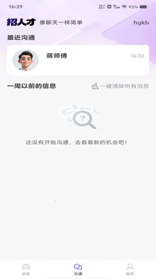 �����ս�ֱƸ(��ְ��ƸӦ��)
