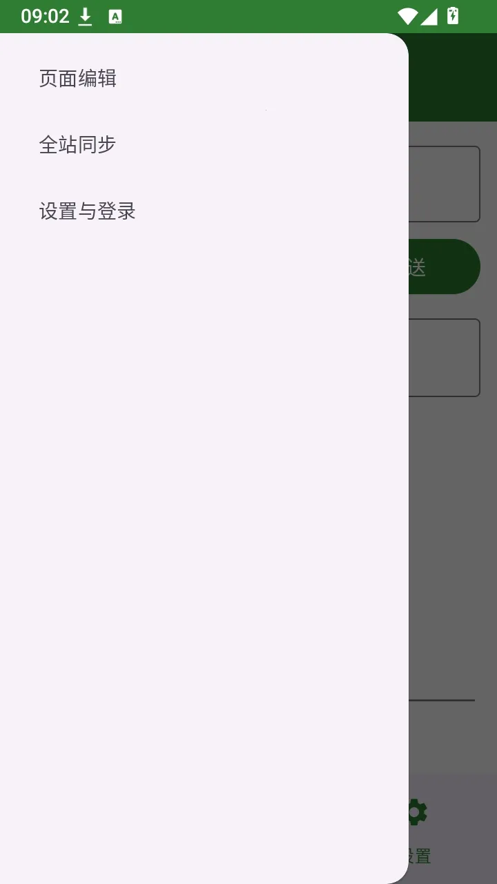 SVE Wiki 编辑器安卓版手机版 SVE Wiki 编辑器安卓版手机版