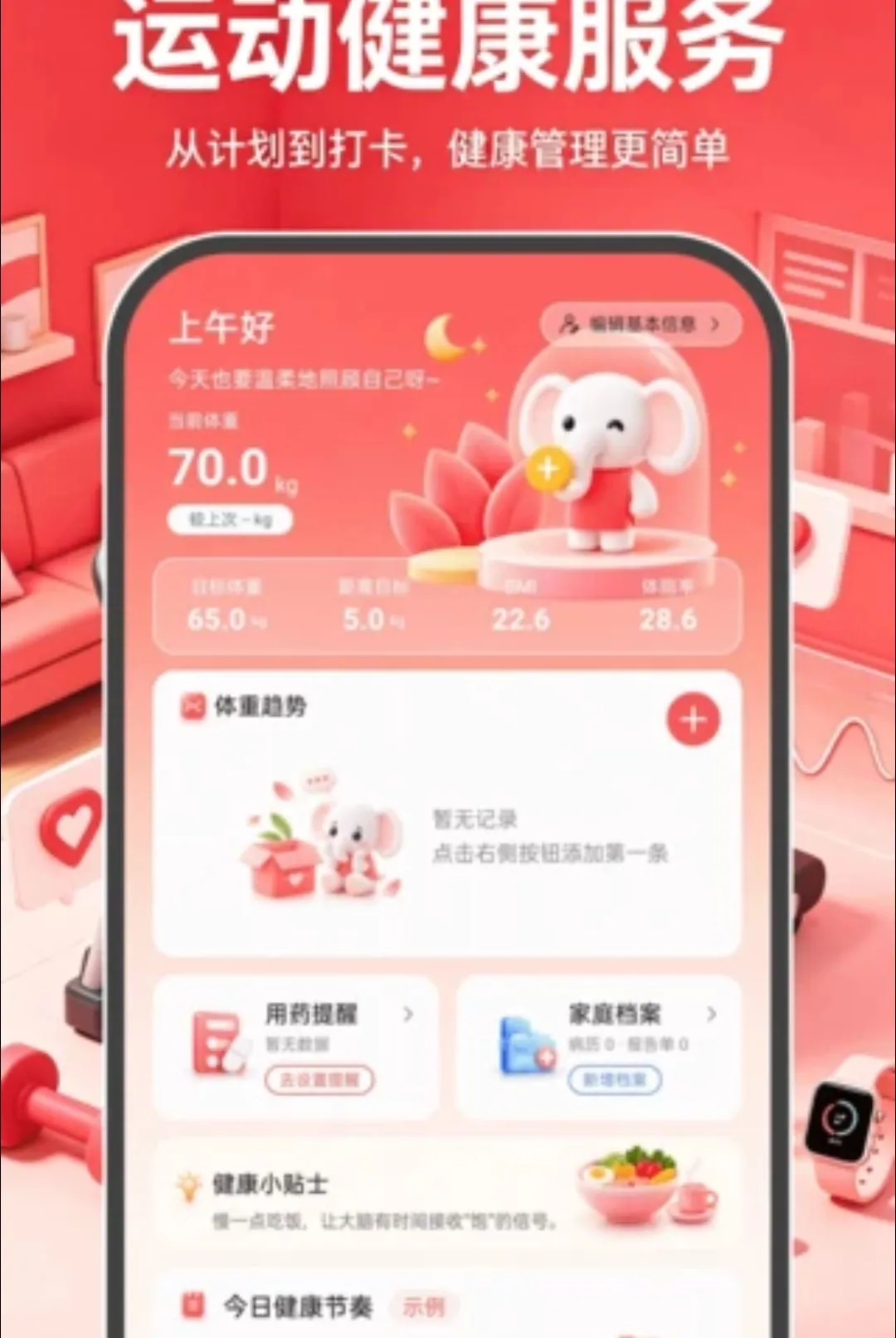 �˶��뽡������������׿���ֻ���