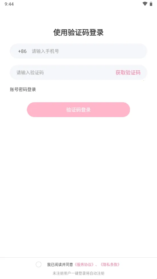 磁力上云安卓版手机版 磁力上云安卓版手机版