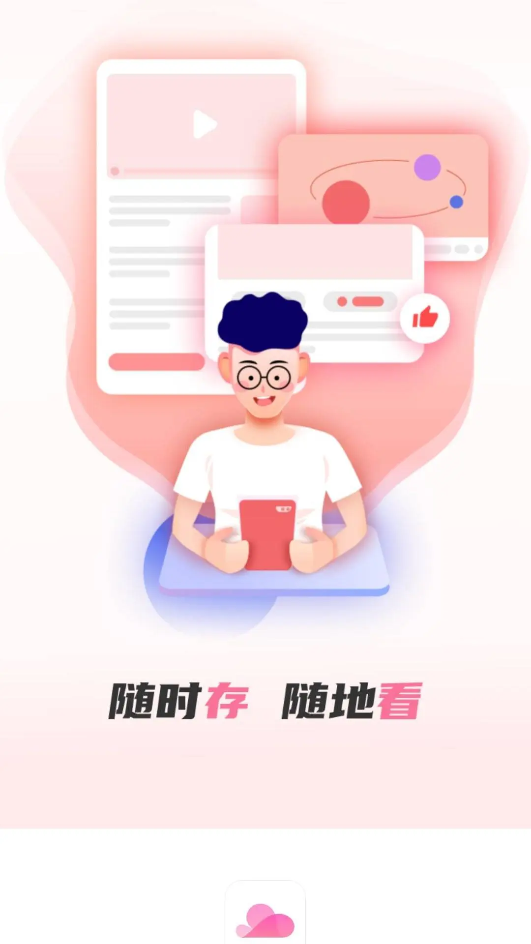 磁力上云安卓版手机版 磁力上云安卓版手机版