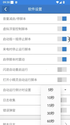 一键首富脚本(和平精英辅助) 一键首富脚本(和平精英辅助)