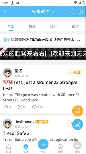 白嫖社区2026最新版本 白嫖社区2026最新版本