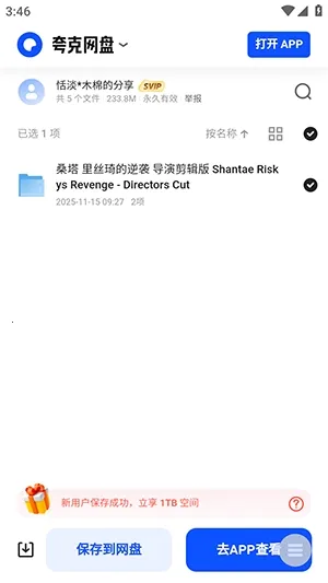 NS游戏库2026官方最新版本 NS游戏库2026官方最新版本