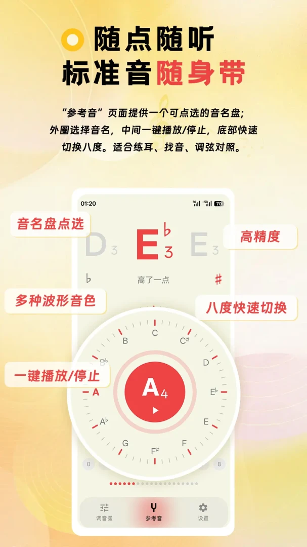 NewTuner节拍器乐器调音器最新手机版 NewTuner节拍器乐器调音器最新手机版