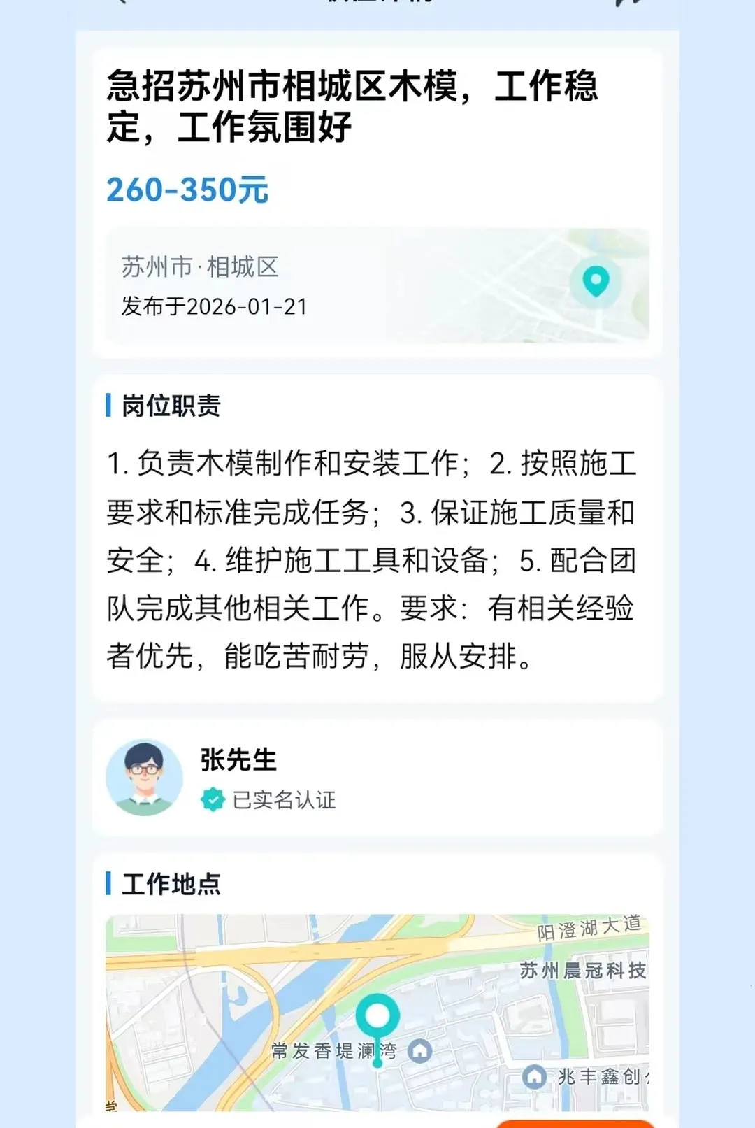 工厂招工软件2026下载安装 工厂招工软件2026下载安装