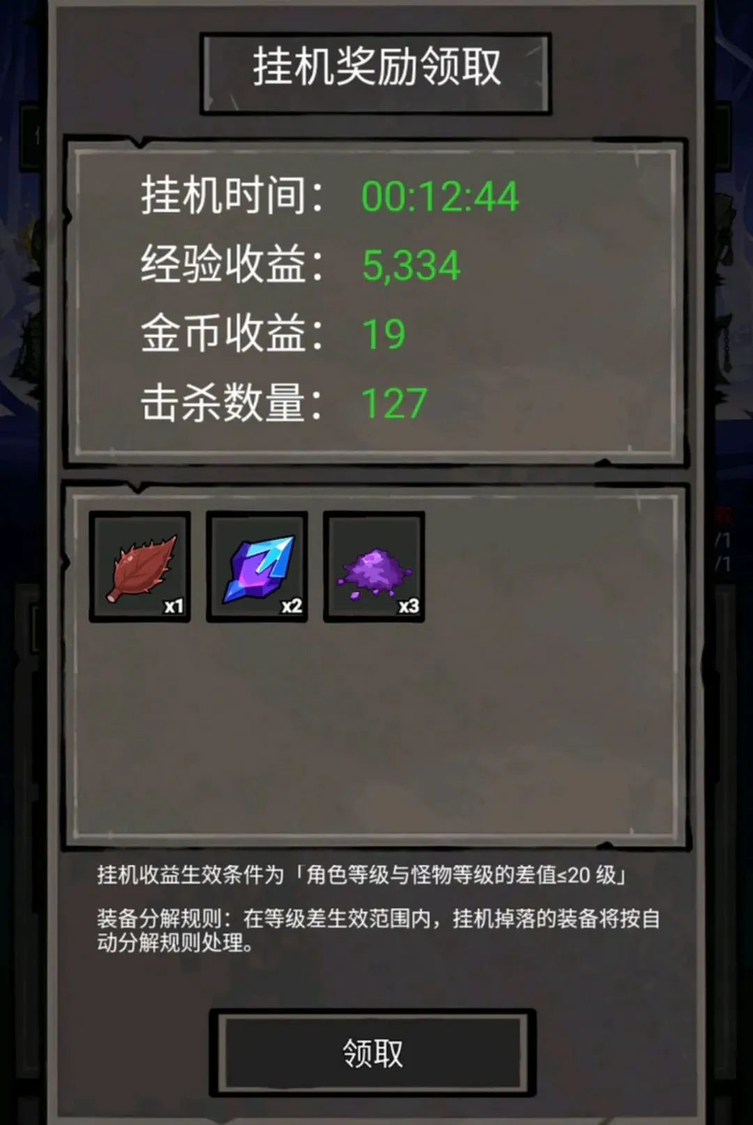 我打怪升级搜物资中文版2026官方最新版本 我打怪升级搜物资中文版2026官方最新版本