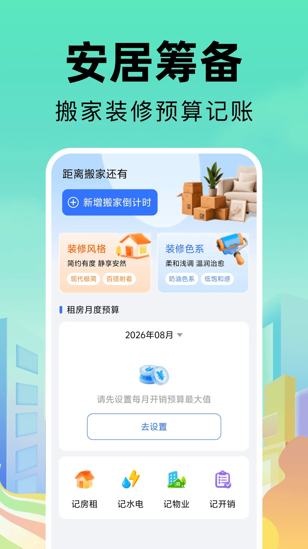 同城找房直租房软件2026官方正版 同城找房直租房软件2026官方正版