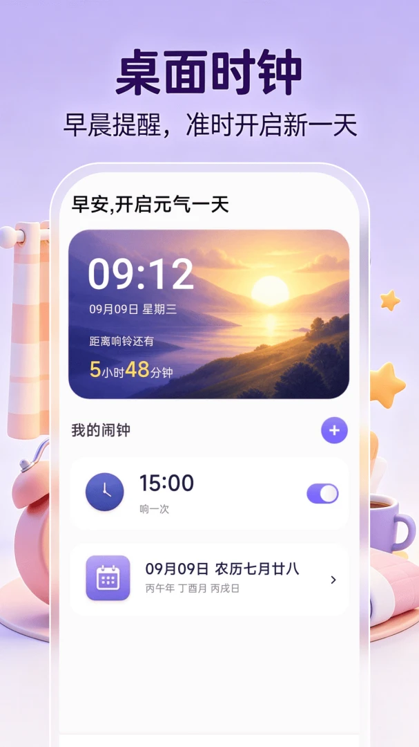 ����ʱ��ʱ��2026�ٷ����°汾