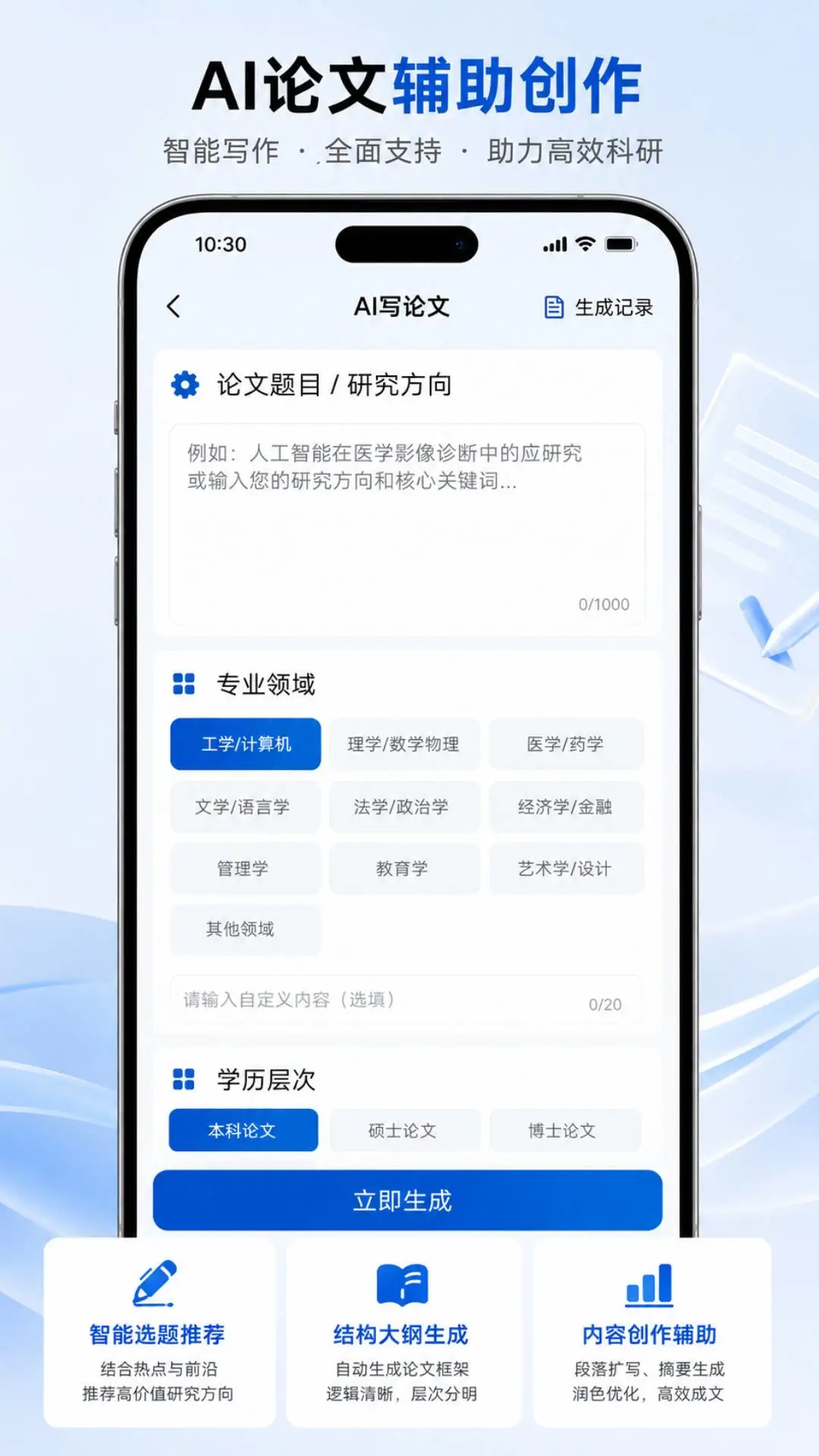 AI���Ľ��������ֻ���