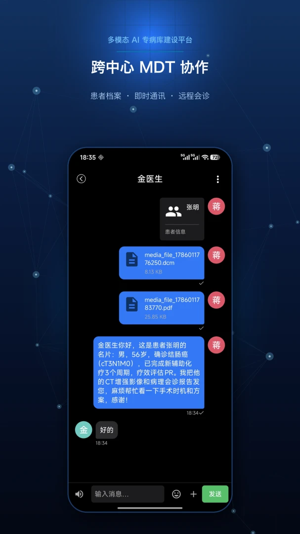 爱医云科研最新手机版 爱医云科研最新手机版