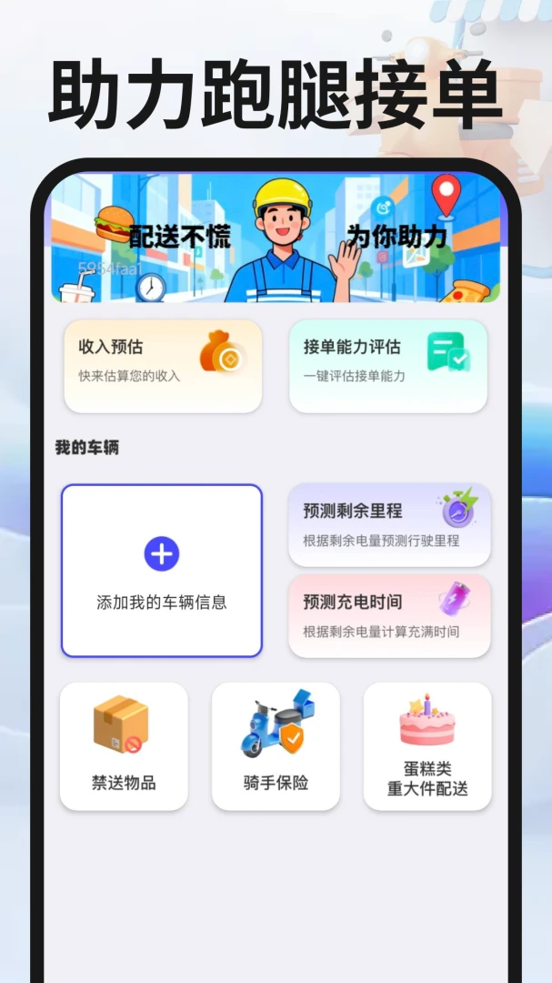 同城跑腿众包安卓版手机版 同城跑腿众包安卓版手机版