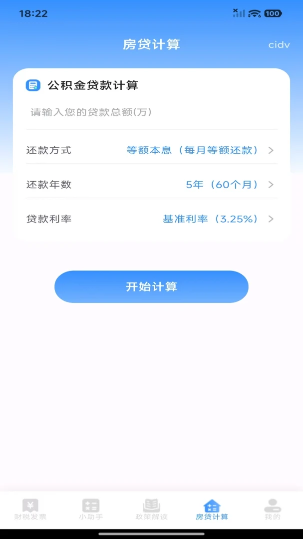 个人财税记查2026官方正版 个人财税记查2026官方正版